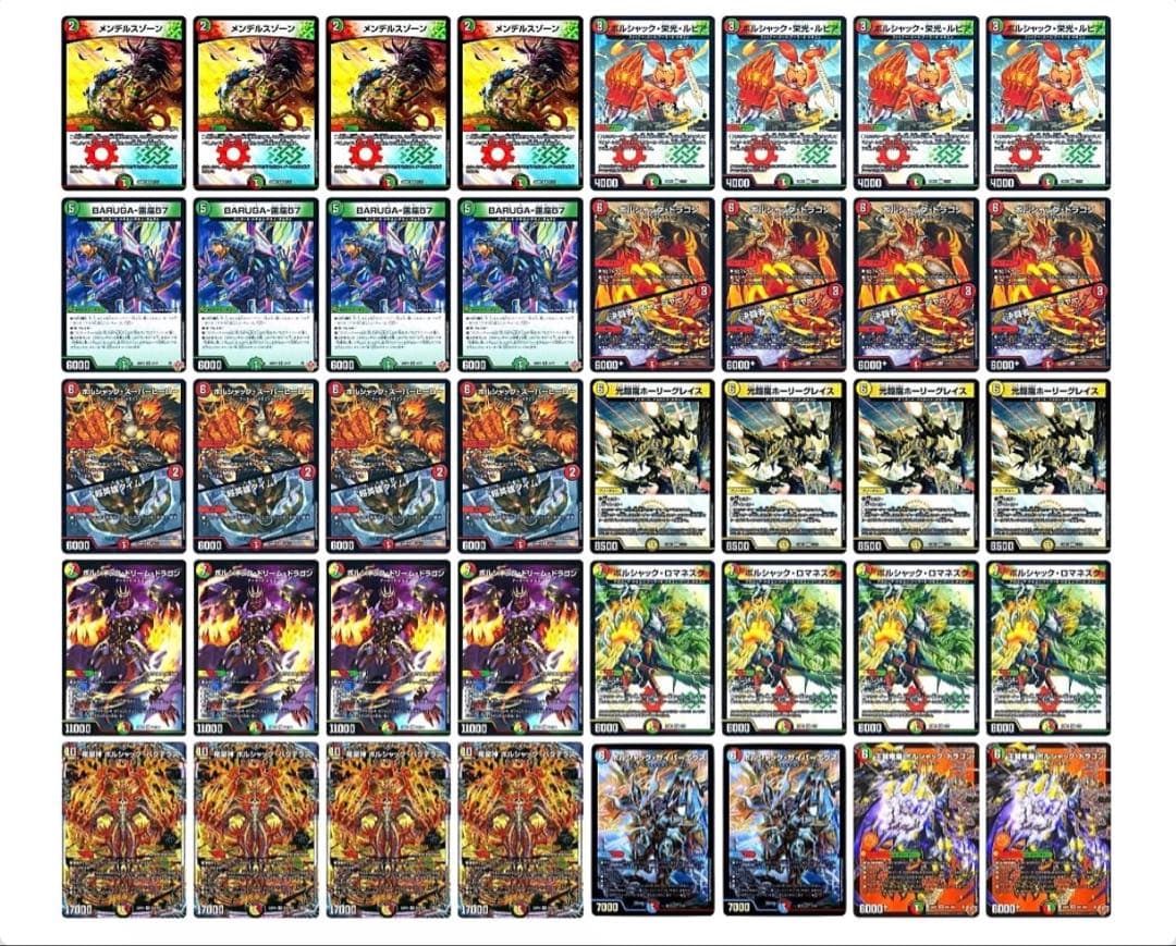 デュエルマスターズ デッキ　リースボルシャック　調整パーツ追加！