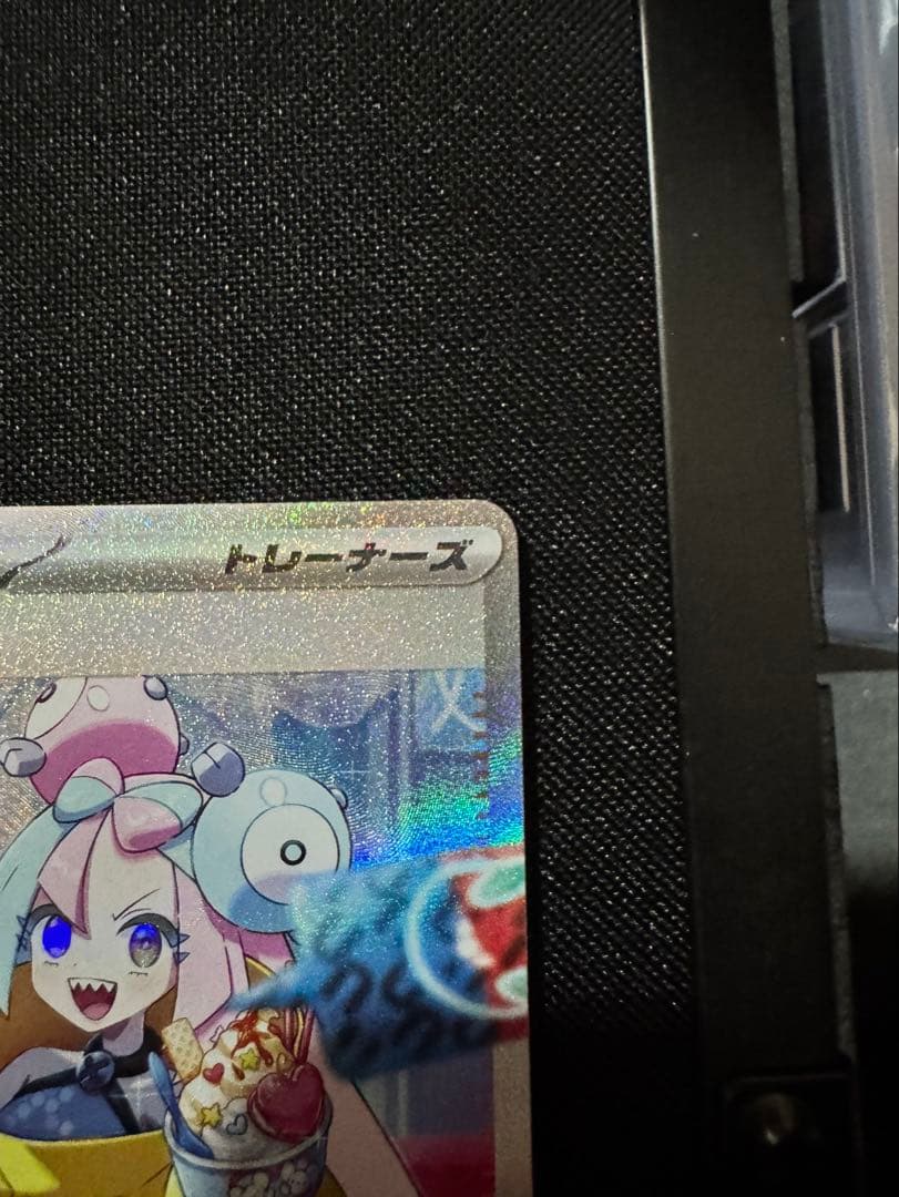 ayase endo ナンジャモ SAR SV2D クレイバースト