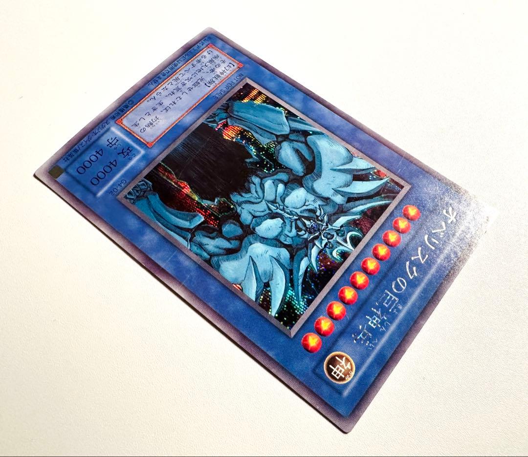 【匿名配送】遊戯王カード 三幻神 G4 オシリス オベリスク ラー 3枚セット