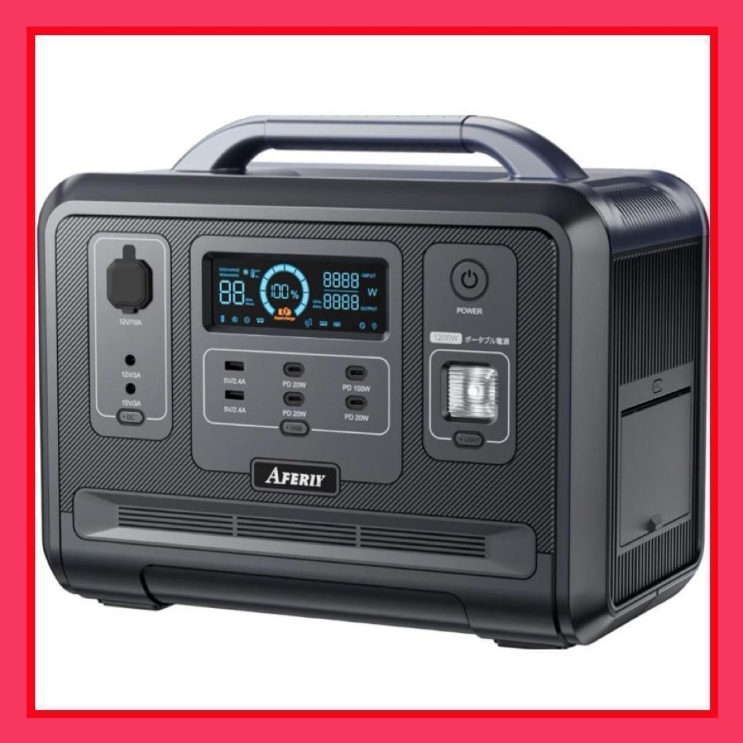 AFERIYポータブル電源 1200W 1248Wh/390000mAh 大容量