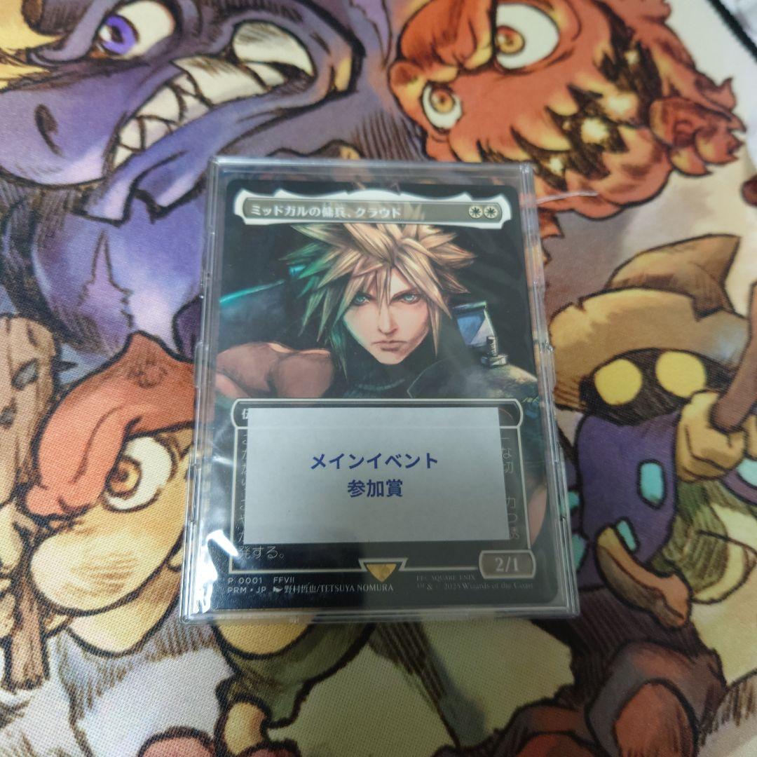 mtg ミッドガルの傭兵、クラウド スポットライト　プロモ　nonfoil