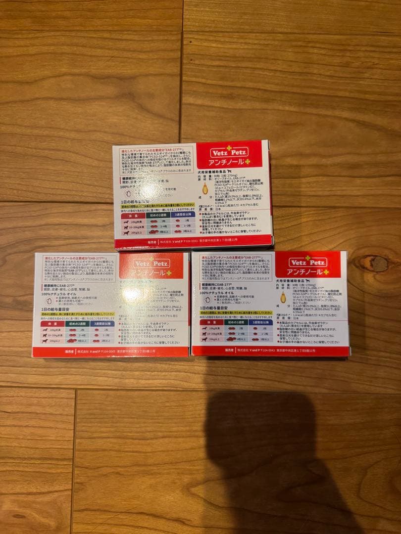 アンチノールプラス180粒