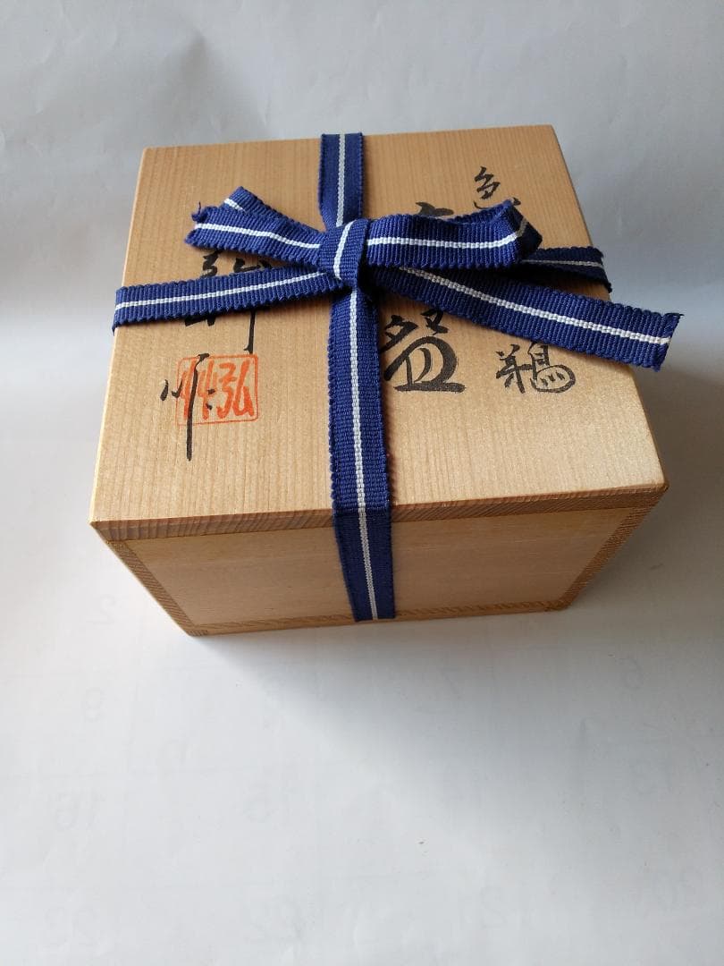 平安弘竹 作 色絵 芦に鵜 茶碗 金彩 茶器 抹茶碗 共箱 共布 新品 未使用