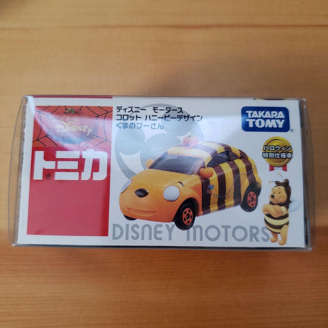 ディズニートミカ ハロウィン 8台セット