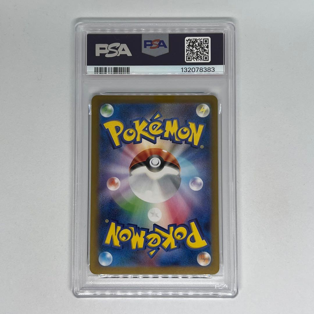 ゲッコウガex SAR [SV5a 090/066] クリムゾンヘイズ PSA9