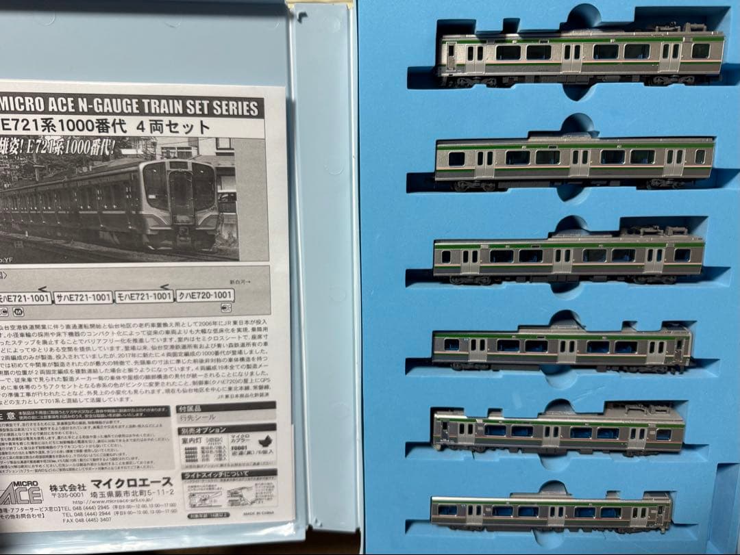 マイクロエース E721系 0+1000番代 6両セット