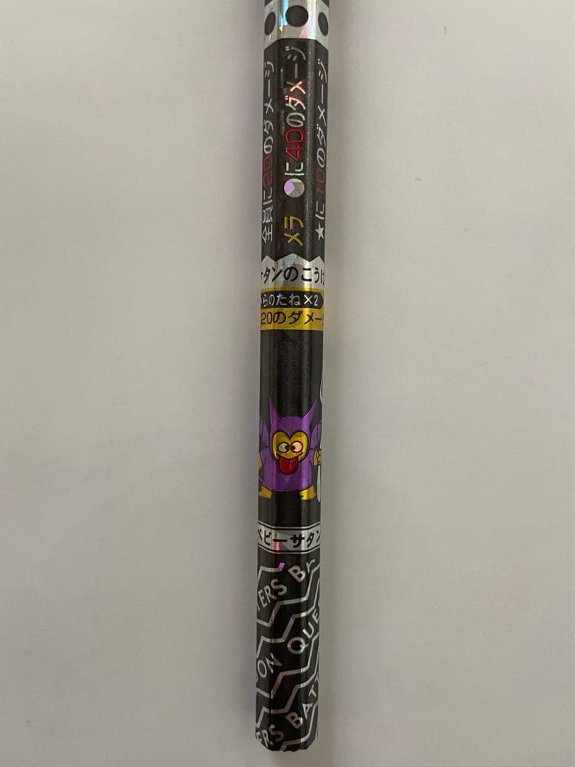 バトエン　ドラゴンクエスト（ライオネック・ベビーサタン）【当選品】