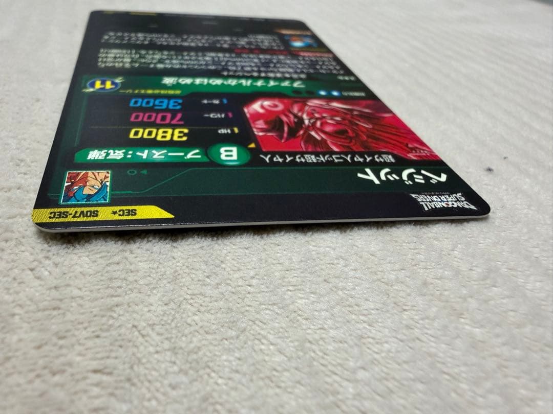 ドラゴンボールスーパーダイバーズ　SDV7-SEC パラレル