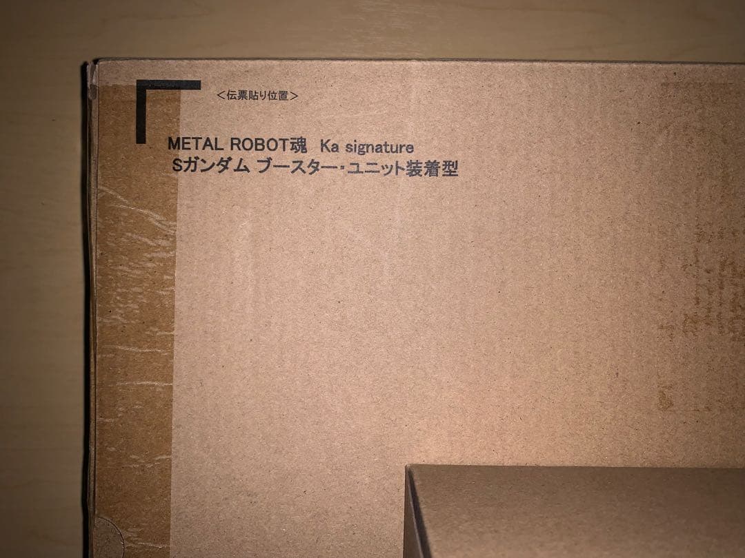 Kaシグネイチャー　sガンダム　ブースター装備　zplus A1A2選択