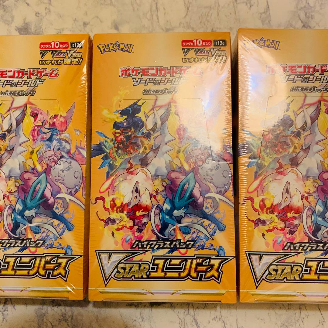 拡張パック　VSTARユニバース　3BOX【未開封・シュリンク付き】