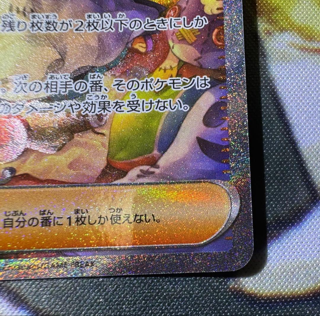 エラー品 アセロラのいたずら SAR ホロ抜け 魂抜け ホロズレ 枠ズレ 幽霊