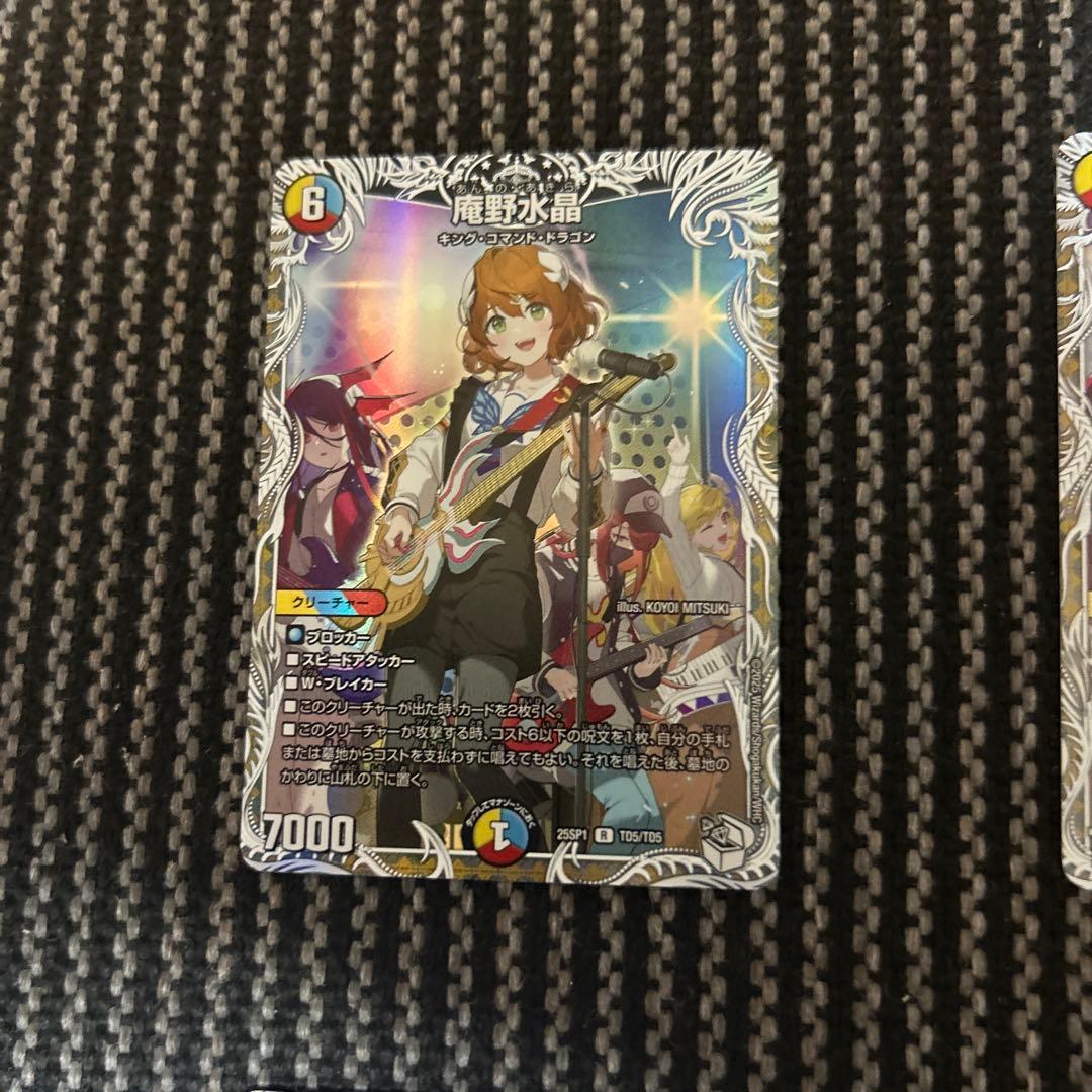 デュエルマスターズ　庵野水晶　キャラトレジャー4枚