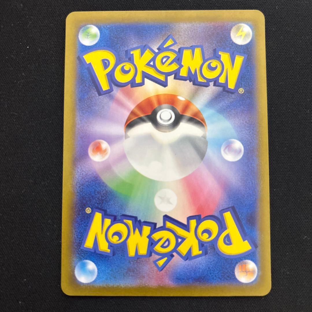 ポケモンカード リザードンex sar 151