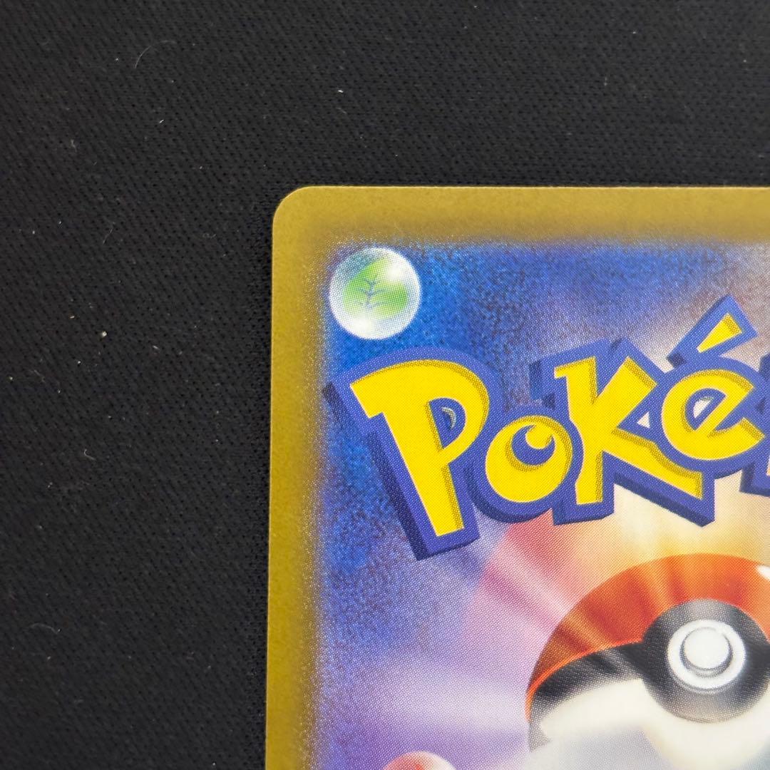 ポケモンカード リザードンex sar 151