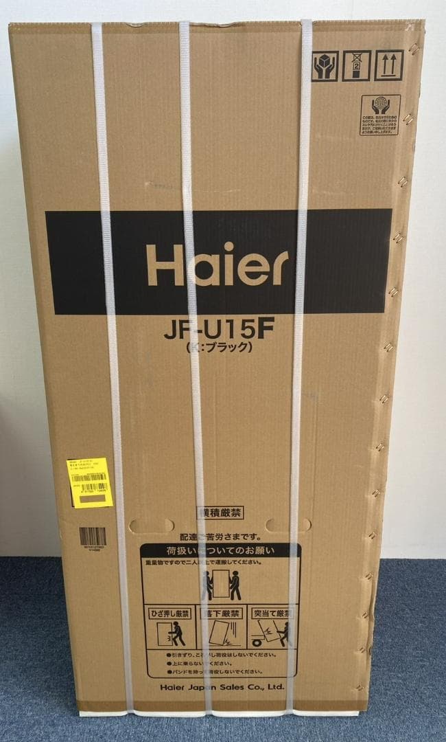 未開封品 Haier 153L 前開き式冷凍/冷蔵庫 JF-U15F