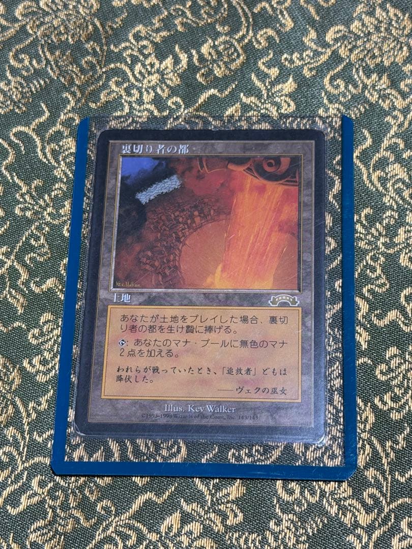 裏切り者の都 (第4版) 日本語版 MTG