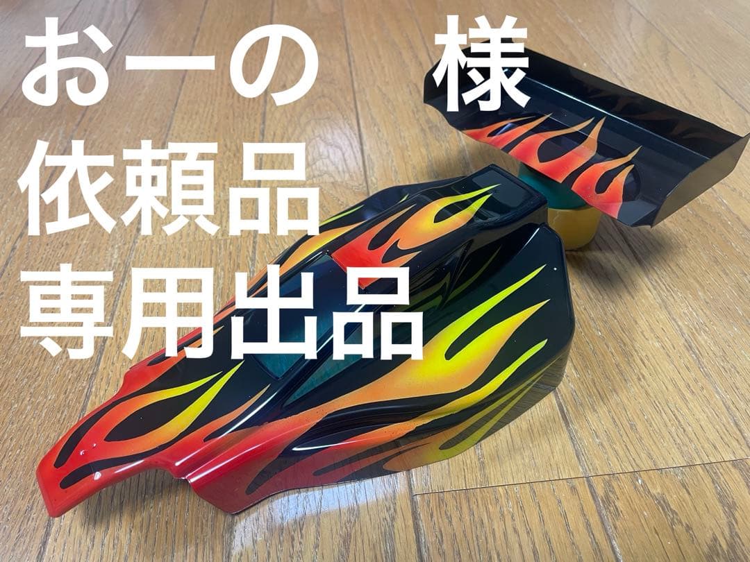 DT 02 サンドバイパー　タミヤ新品塗装済ボディ フレア