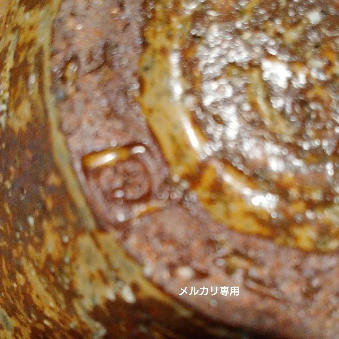 益子焼 馬場 由知子の片口形向付　五客揃い