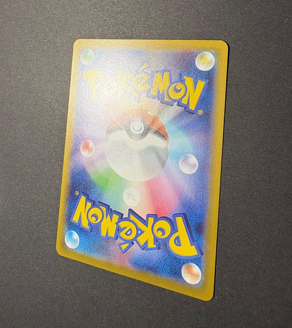 極美品　ピカチュウex　SAR仕様　スタートデッキ100　No.25　フルセット