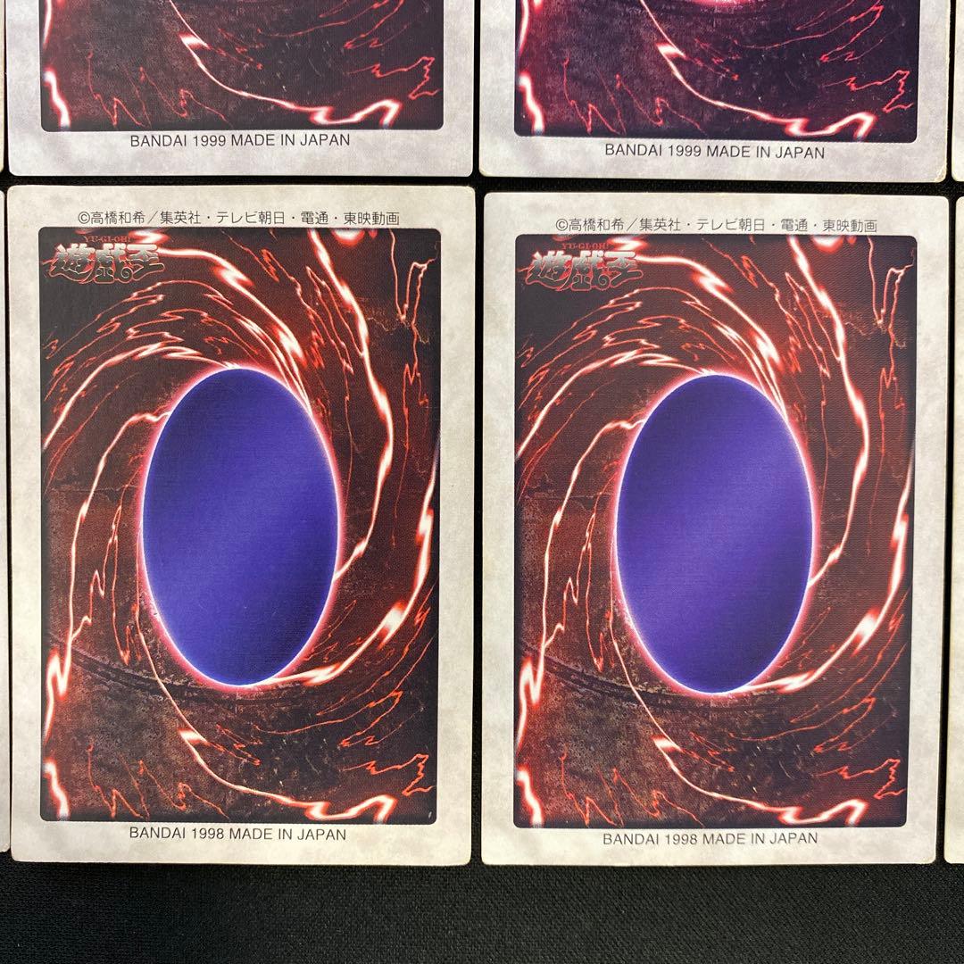 遊戯王　青眼の白竜　バンダイ版　スーパー　10枚