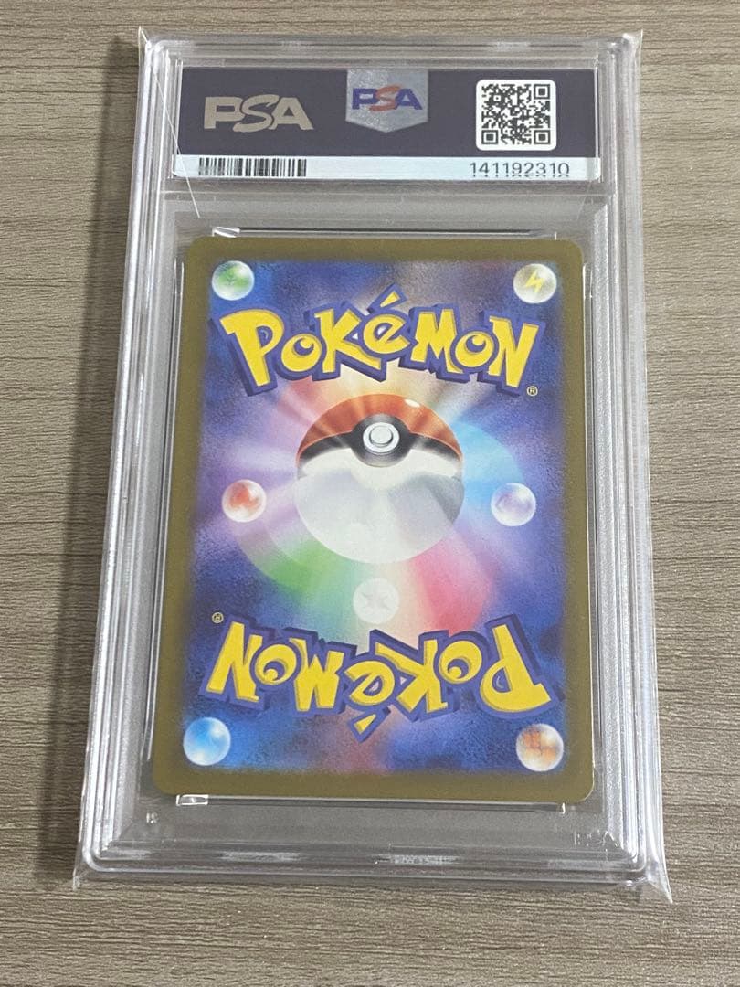 【PSA10】メガカイリューex mur