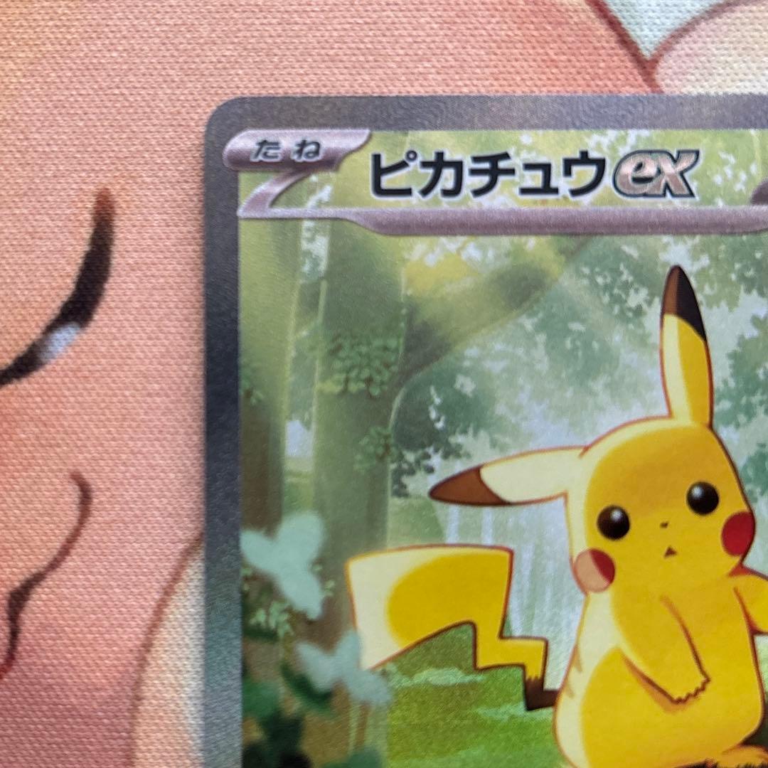 スタートデッキ100 ピカチュウex SAR