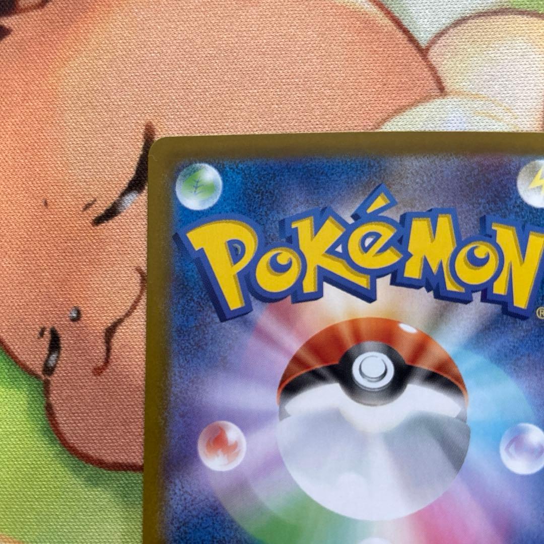 スタートデッキ100 ピカチュウex SAR