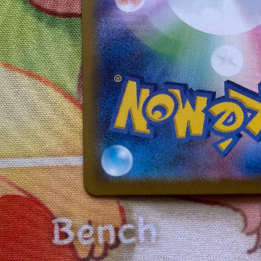 スタートデッキ100 ピカチュウex SAR