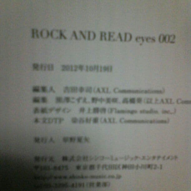 ガゼット見るロックマガジンROCKANDREADeyes2012.10月19日
