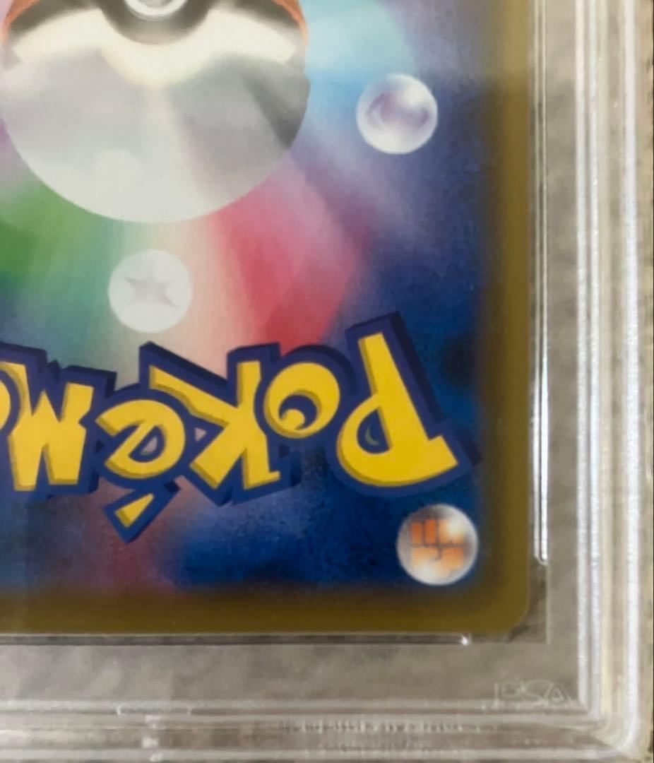 【PSA10】 ゴールデンピカチュウV モンスターボール 25th