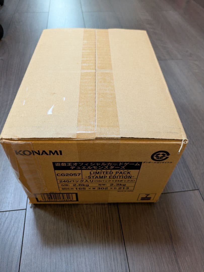 遊戯王 LIMITED PACK STAMP EDITION 1カートン