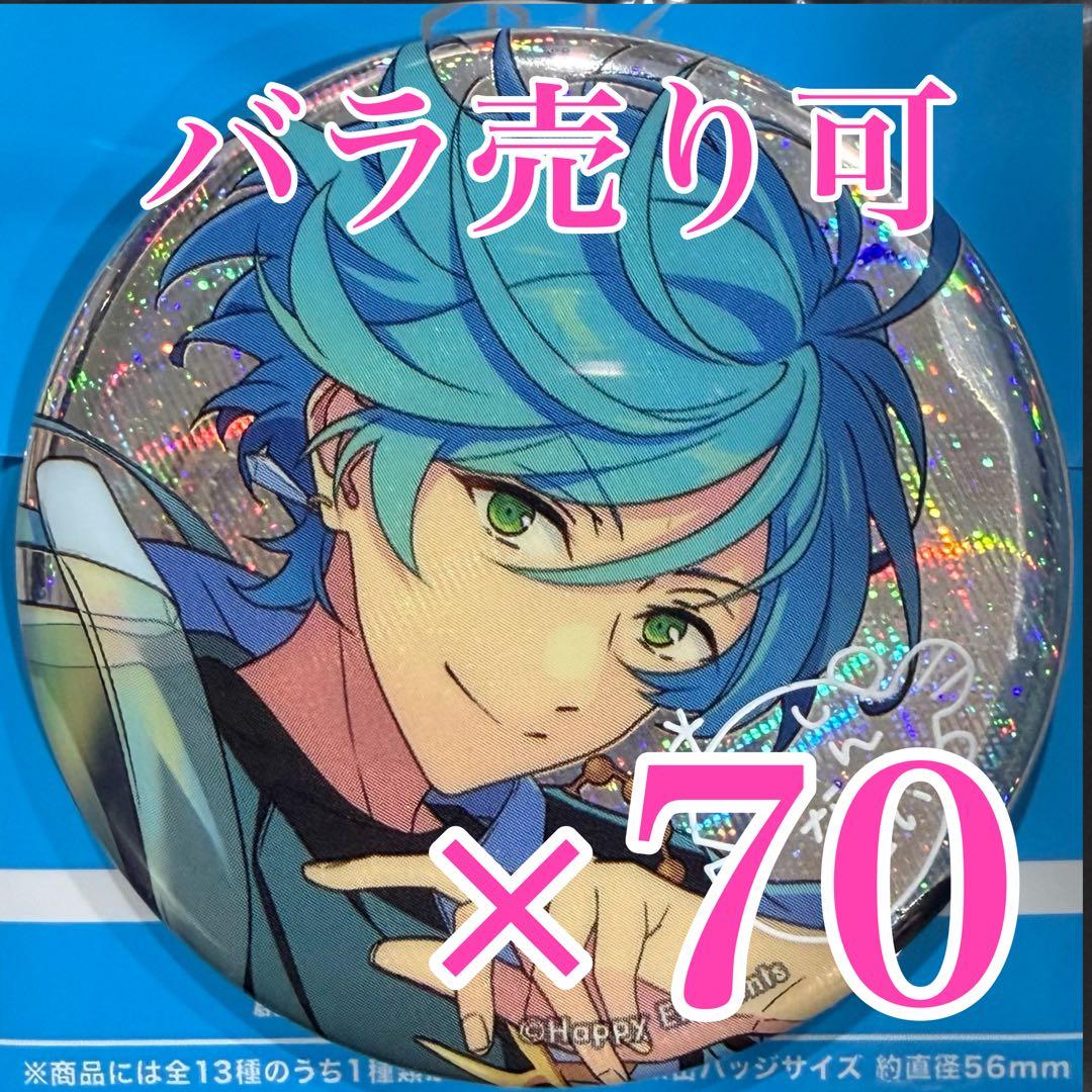 深海奏汰　あんスタ　gracolle CANBA!! ES9th TORRENT