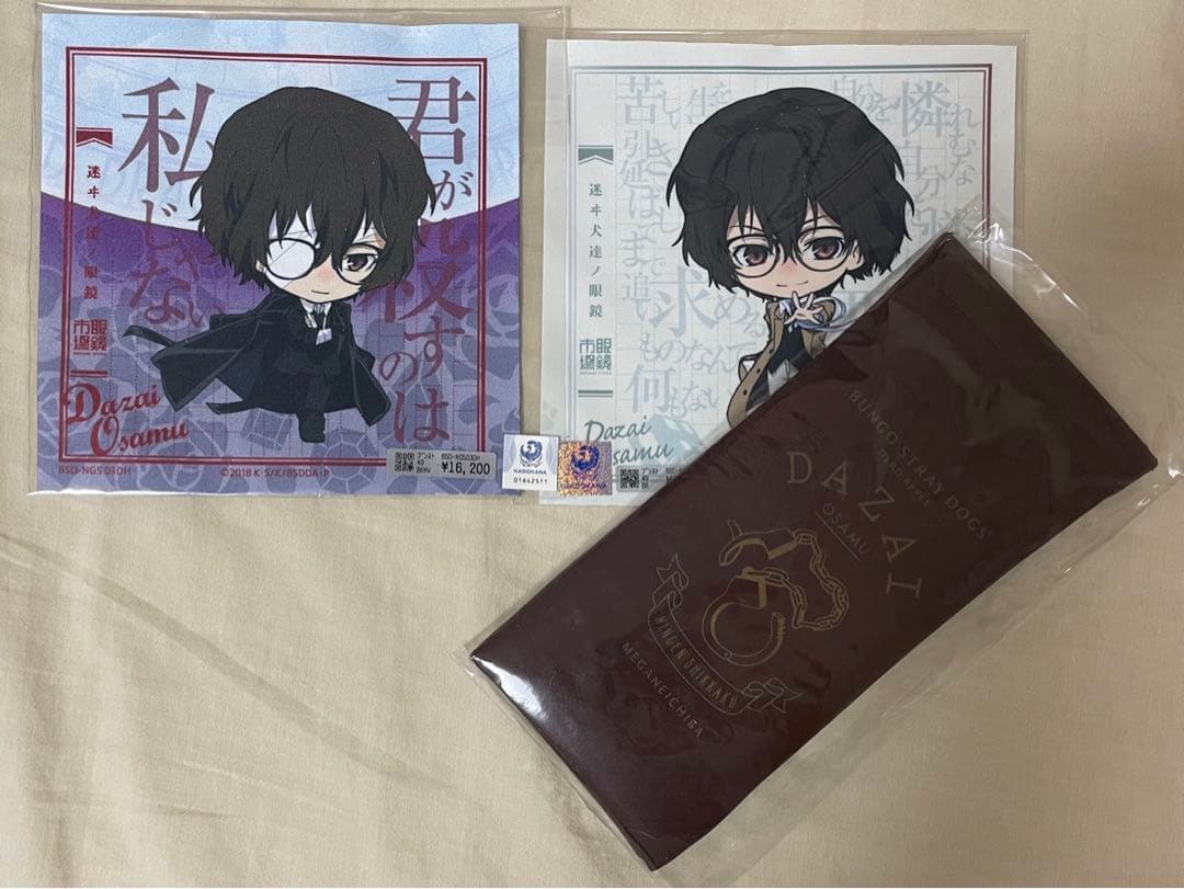 文スト 太宰治 眼鏡市場