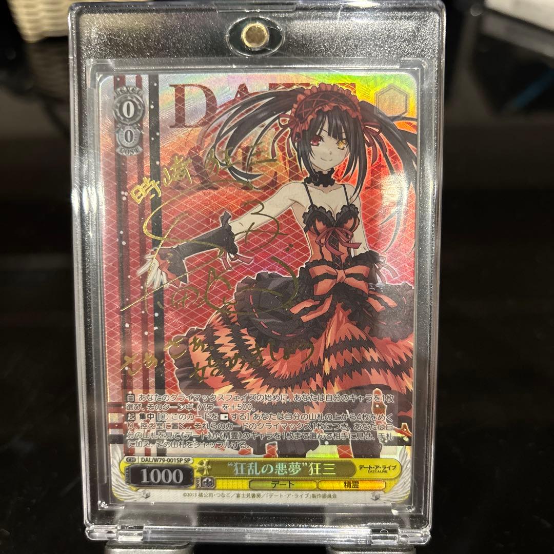 ヴァイスシュバルツ　デート・ア・ライブ　\