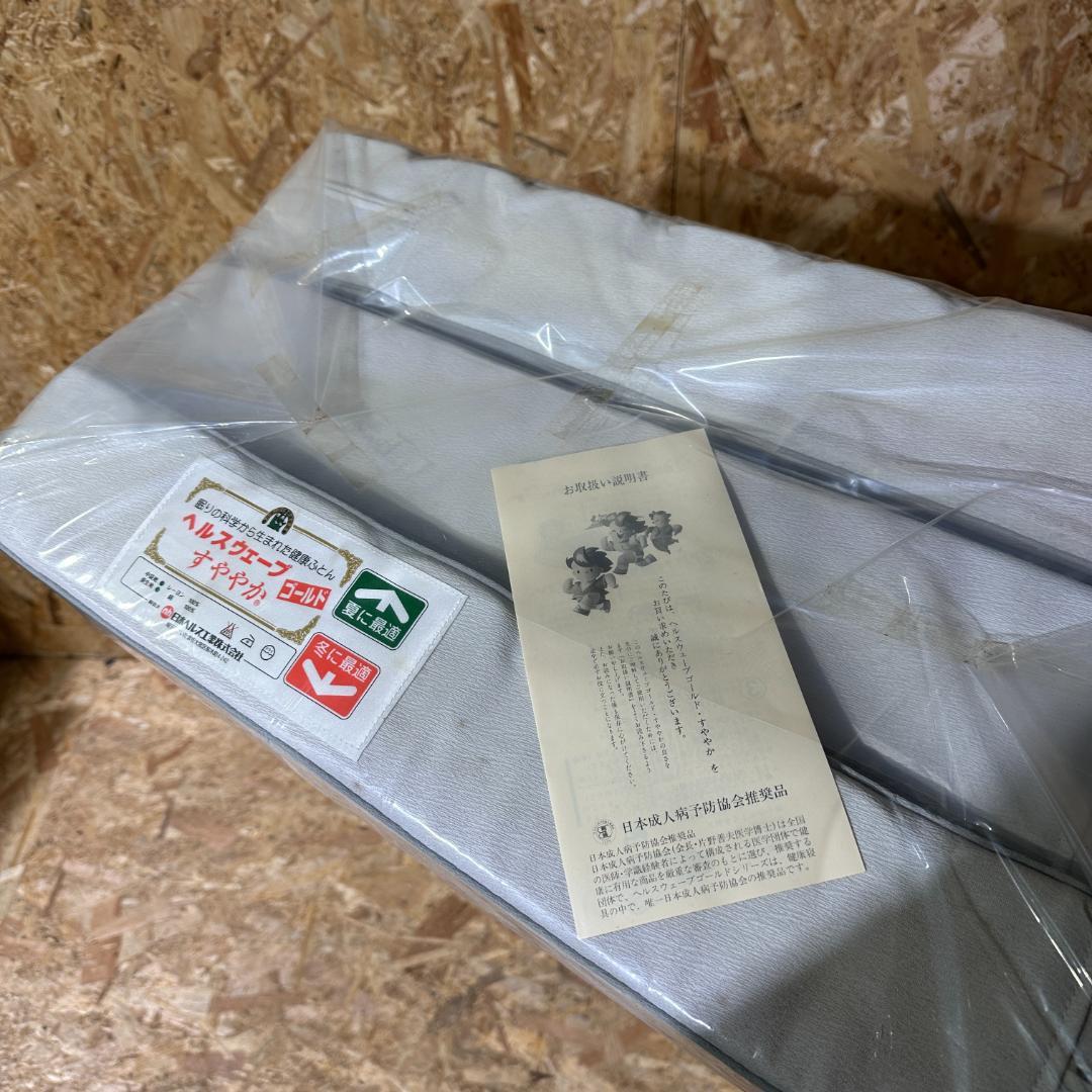 ヘルスウェーブゴールドすややか　レギュラータイプ　 シングルNDX