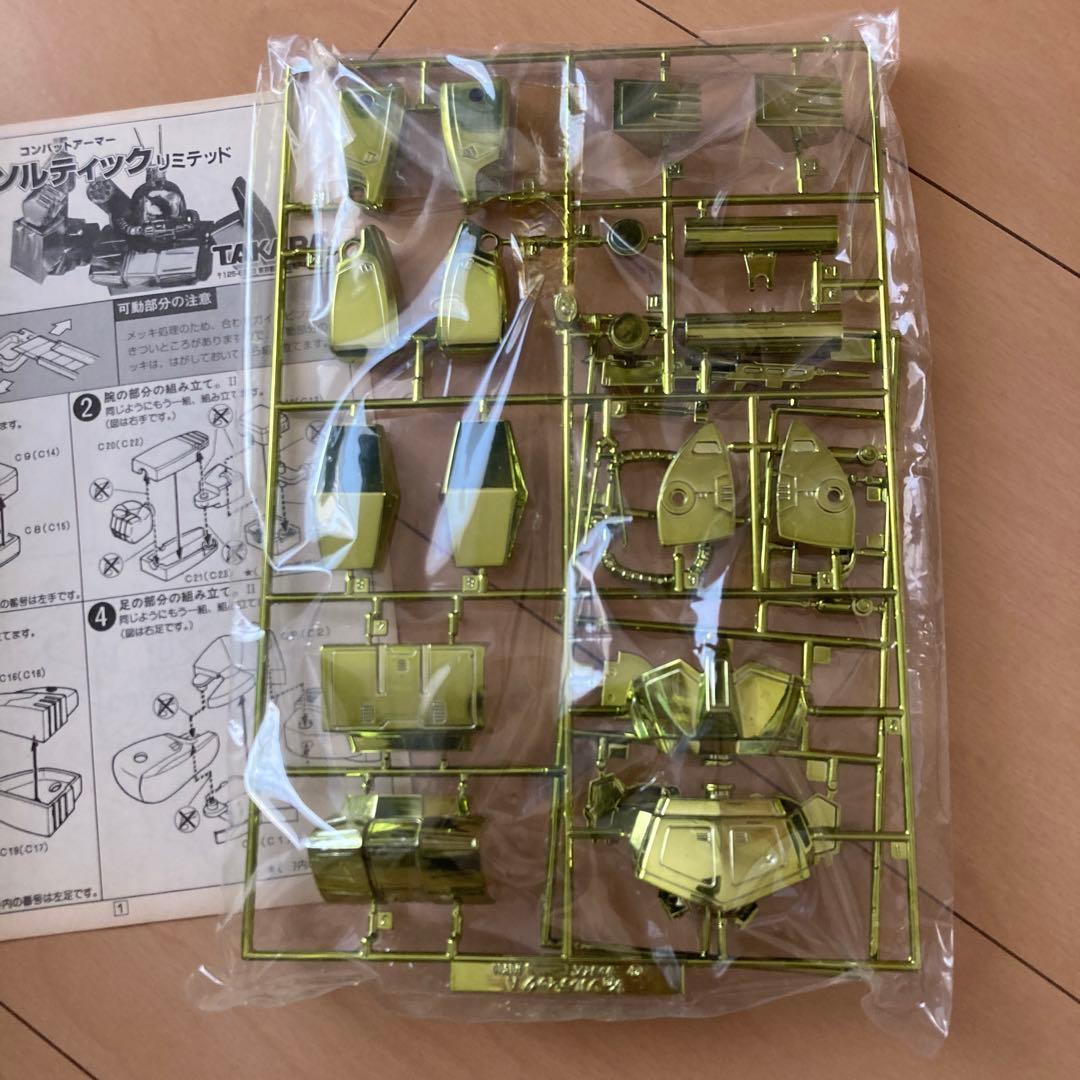 【即購入ok!!】ソルティック リミテッド 太陽の牙ダグラム シリーズNo.20