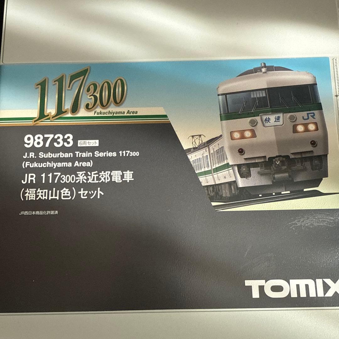値下げ‼️ Tomix 98733 JR 117-300系　福知山色　6両セット