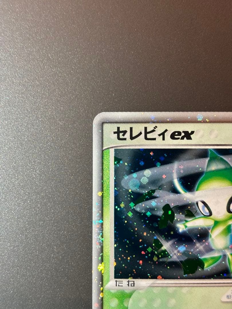 セレビィex PROMO ポケモンカードプレイヤーズクラブ PLAYプロモカー…