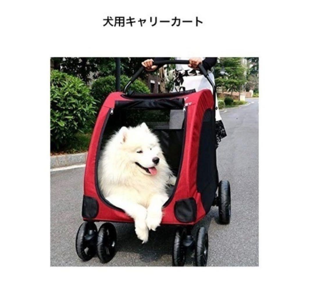 【定価37,000円】ペット用 バギー 小型犬 大型 レッド 赤色 旅行 散歩