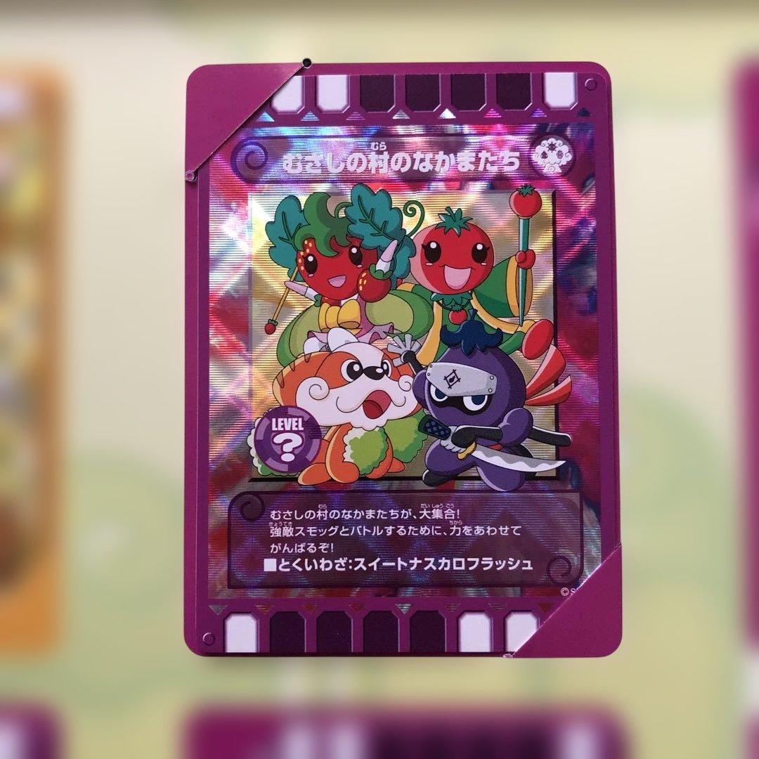 ぐるり森　スタンプラリー10セット　入手したまま未開封ですよ