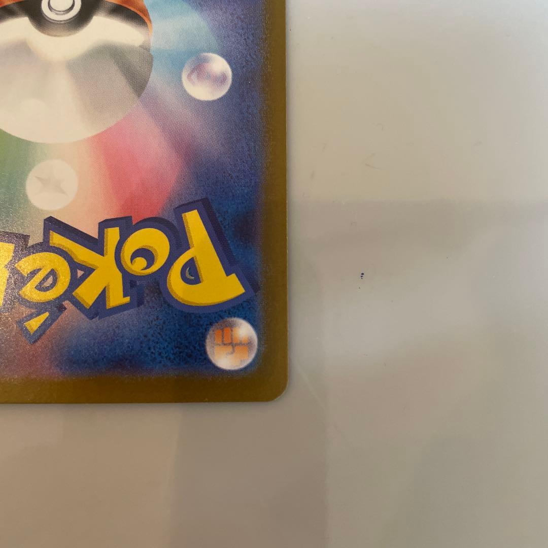 ご購入者確定【未使用・美品】メガリザードン X ex SAR インフェルノ X