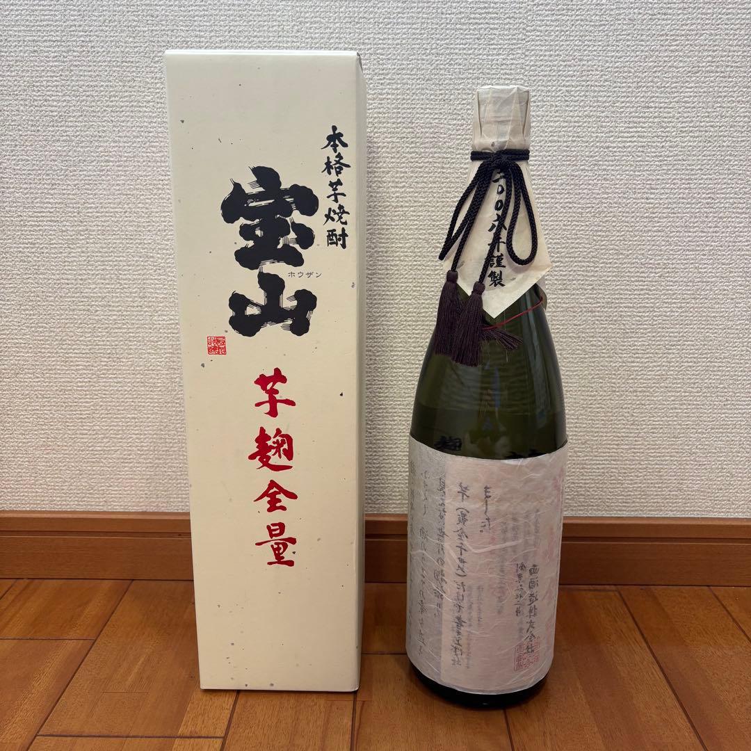 ■古酒■　宝山　芋麹全量　2006年謹製　成人式　プレゼント　20年　1月18日