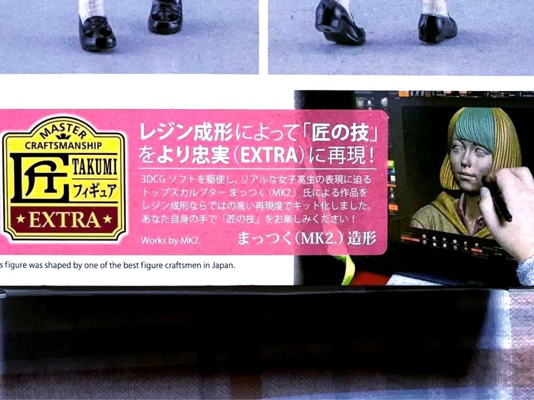 限定品 ハセガワ 1/12 JKメイト 4 パーカー フィギュア