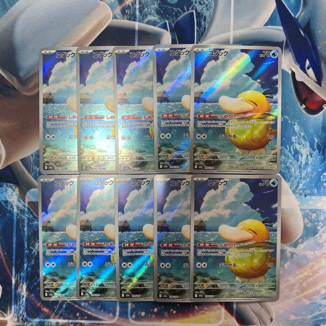 コダック AR 10枚 [M2a 199/193] MEGAドリームex