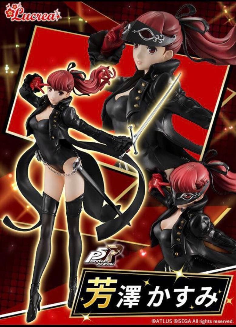 Lucrea ペルソナ5 ザ・ロイヤル 芳澤かすみ