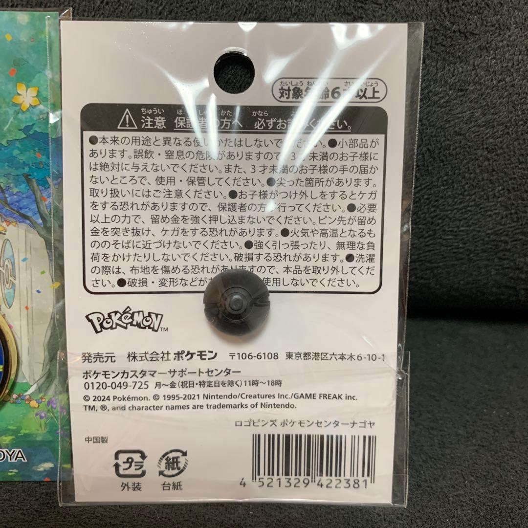 ポケモンセンター名古屋 ピンバッジ セレビィ ピカチュウ　12個