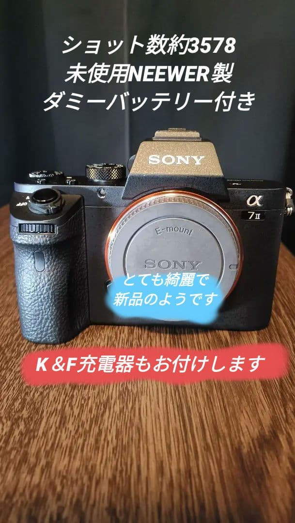 SONY α7 II ミラーレス一眼カメラ
