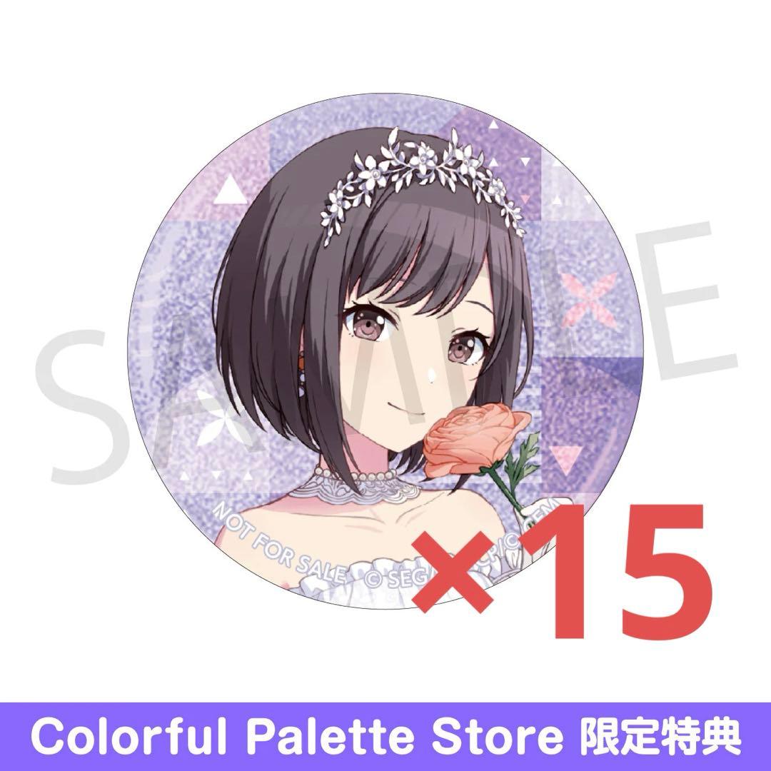 プロセカ 東雲絵名 グリ缶 缶バッジ 44B 特典