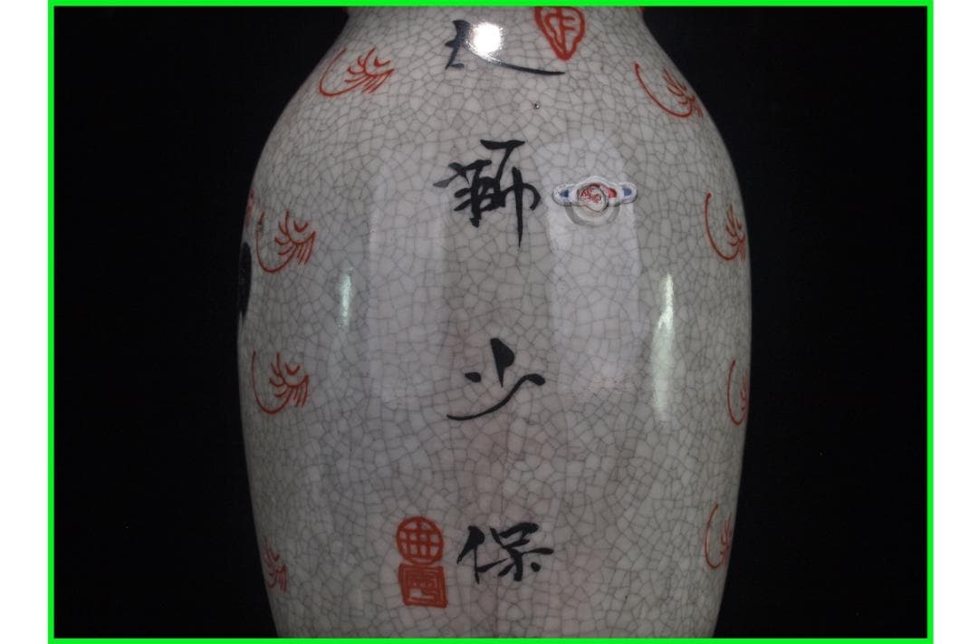 中国 清時代　在銘手描き花瓶 美術品　激安骨董品 DE951B21-3