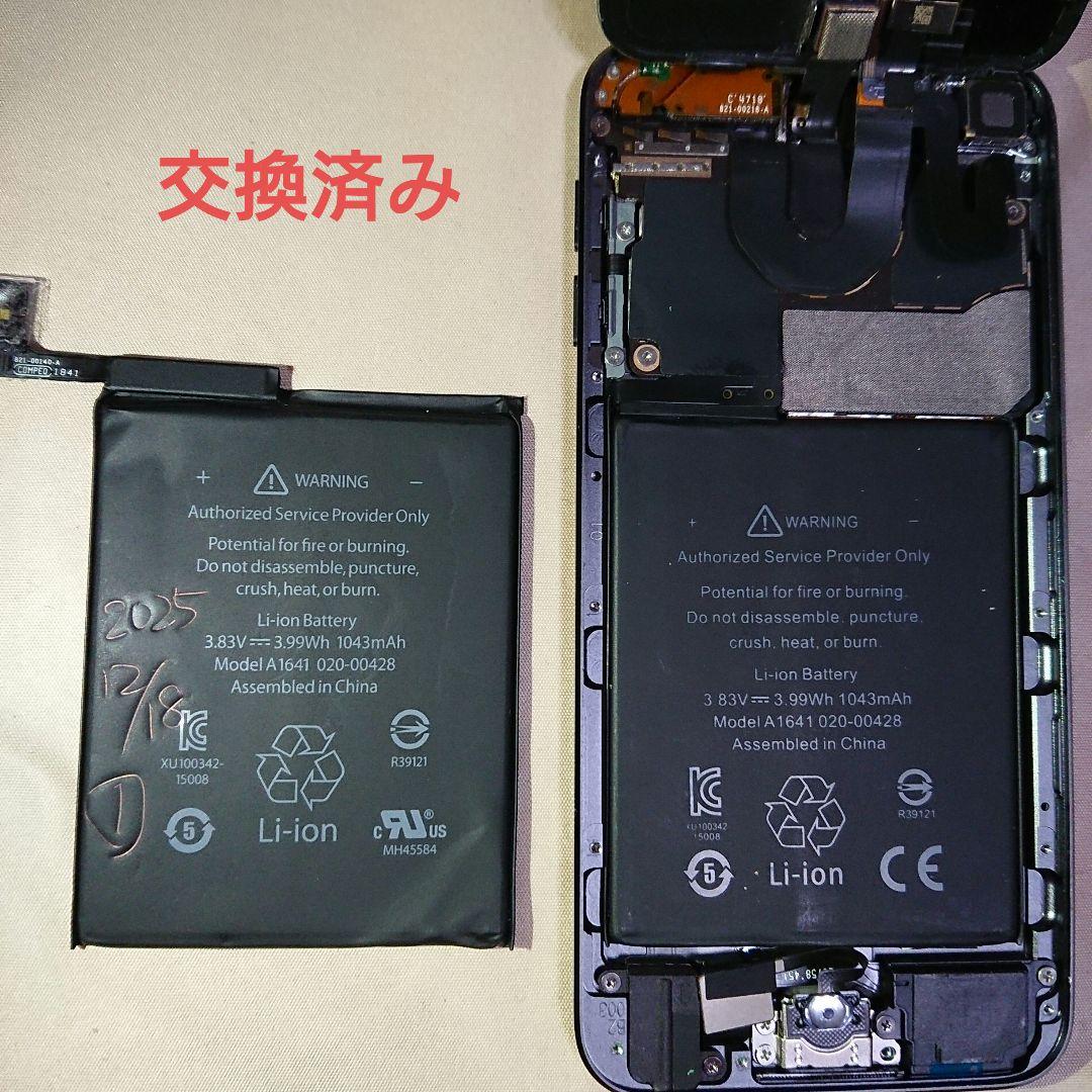 1154番.新品バッテリー iPod touch 第6世代 グレー 32GB